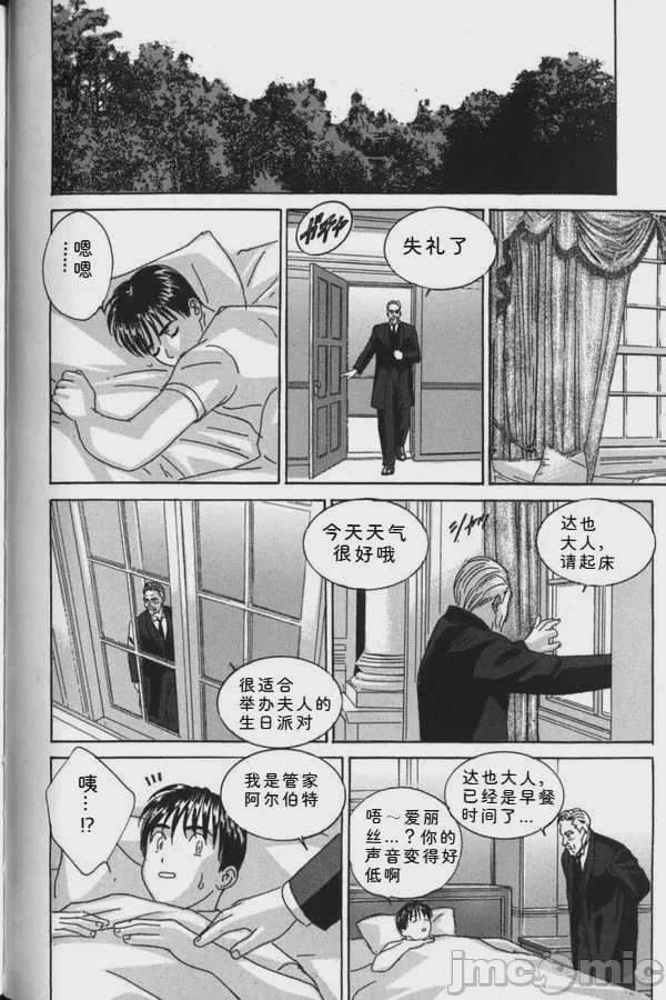 第1话, страница 101