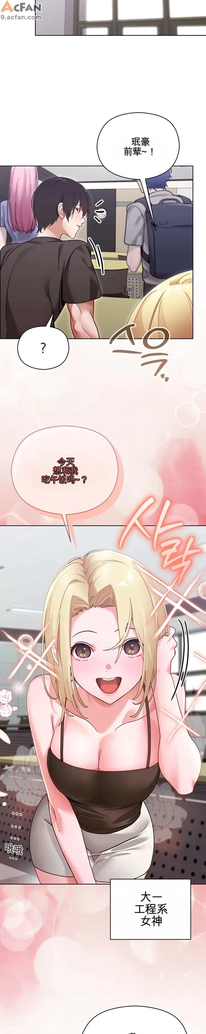 我的初戀是個鬼魂_1-6話，第 18 页