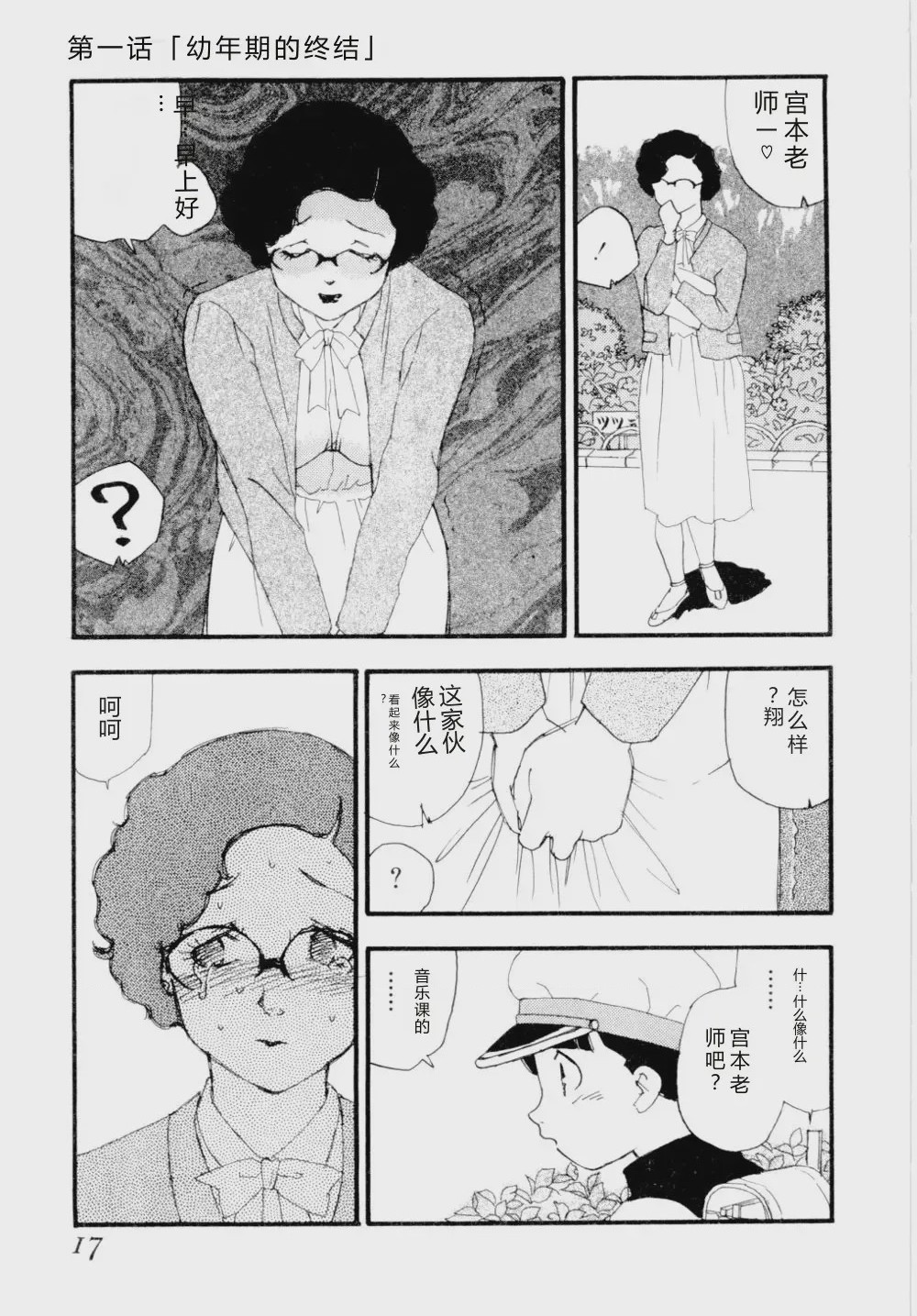 第 1 章, trang 20