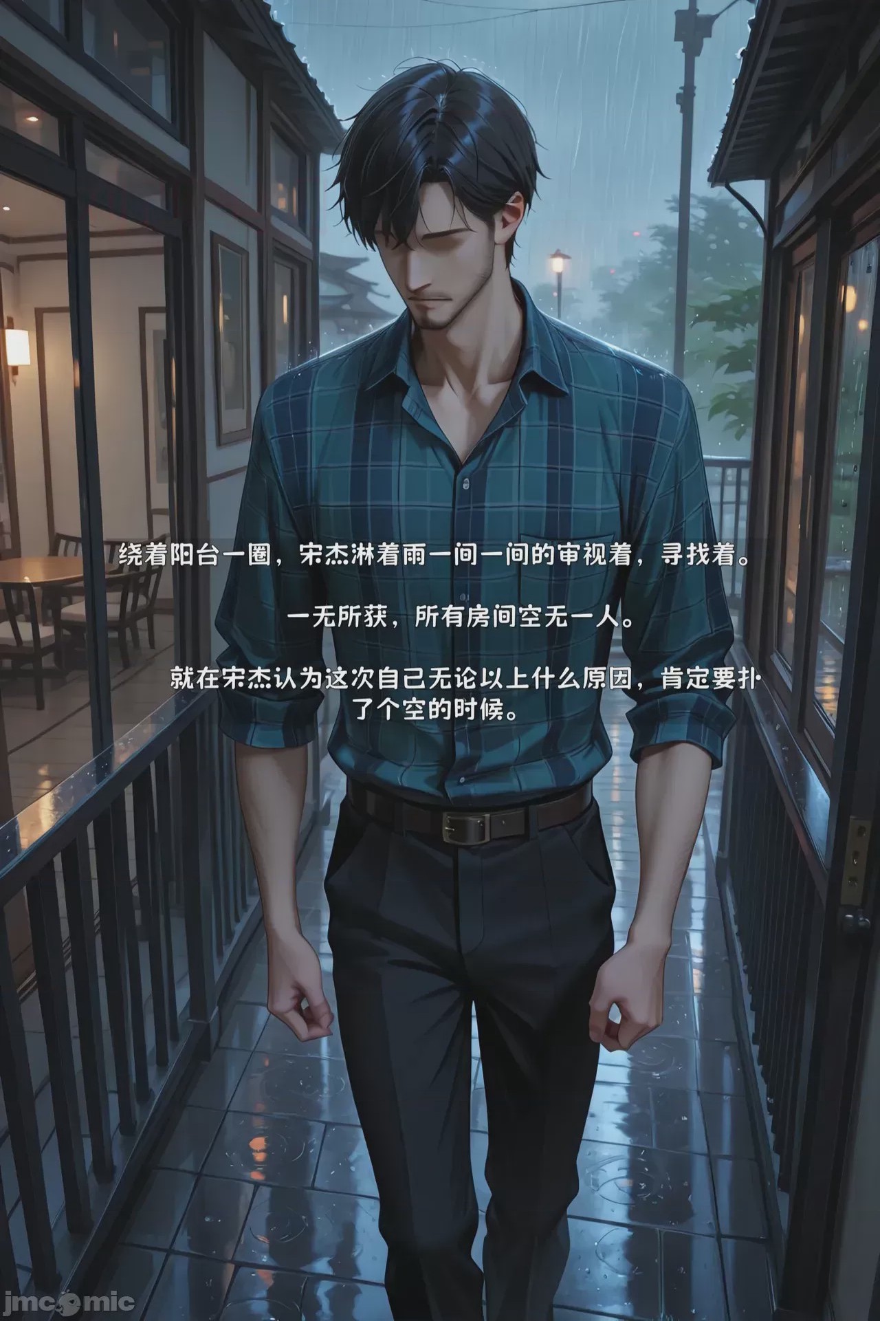 第1话，第 202 頁