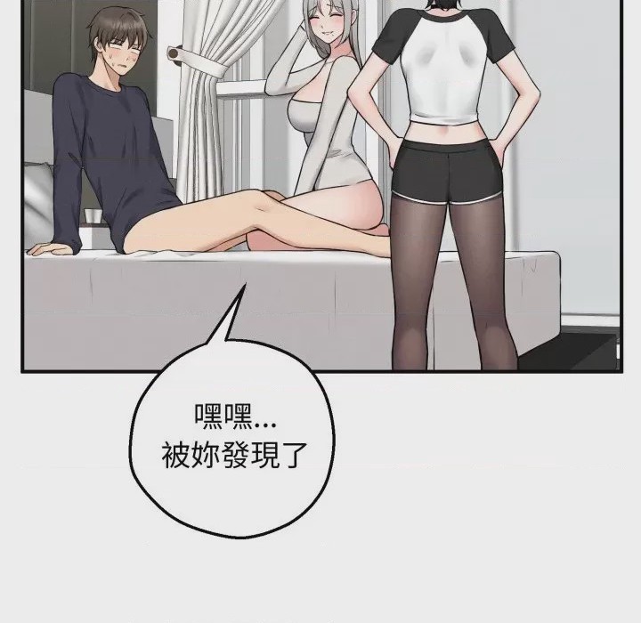 第1话 神祕的桌遊 第1話, страница 28