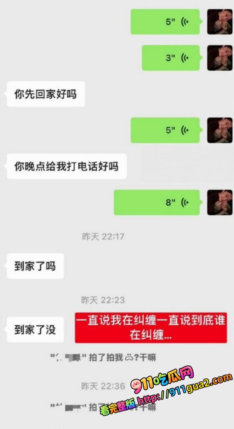 国家队游泳健将 林繁绿 出轨丑闻  照片20