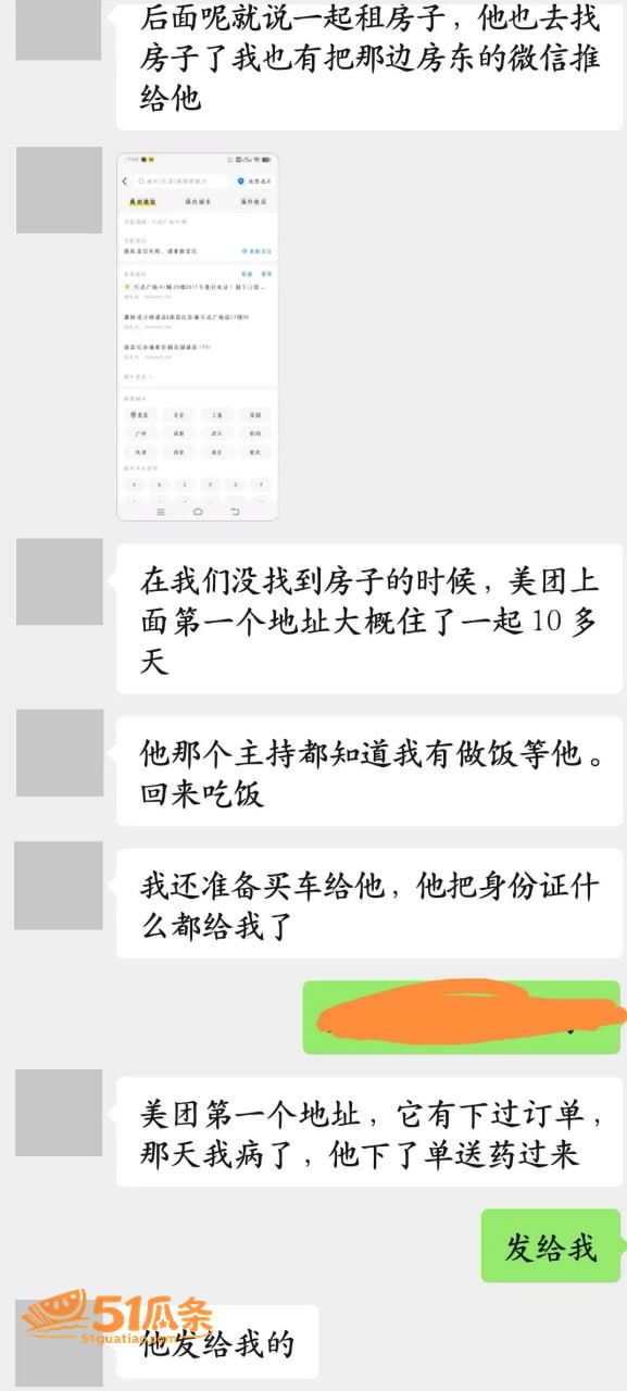 子彦 劈腿多线 导致相关图片10