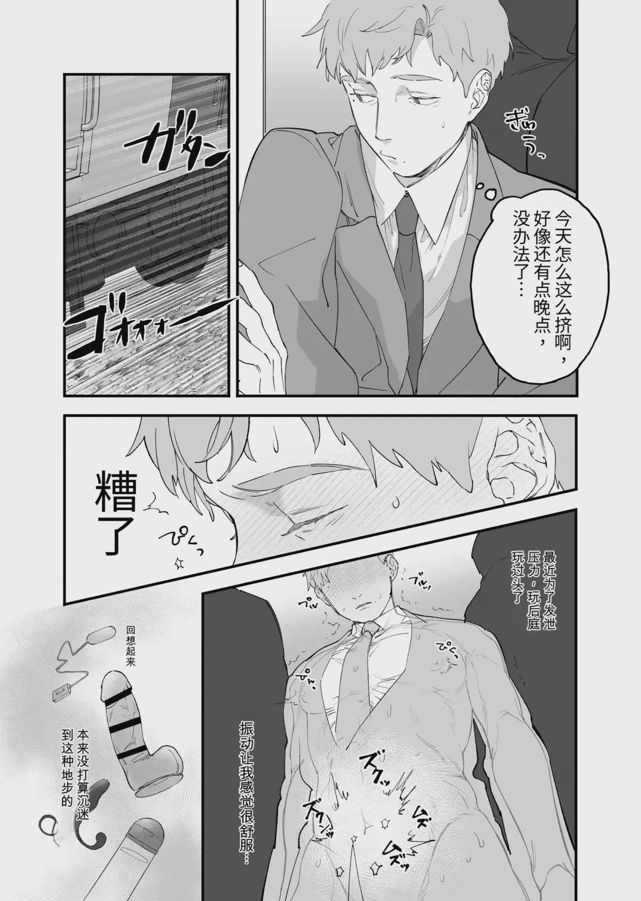 第1话，第 10 頁