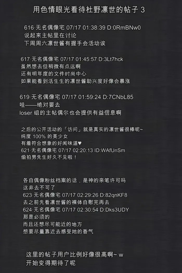 第1话, страница 100