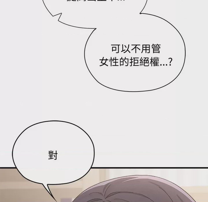 第1话 1，第 98 頁
