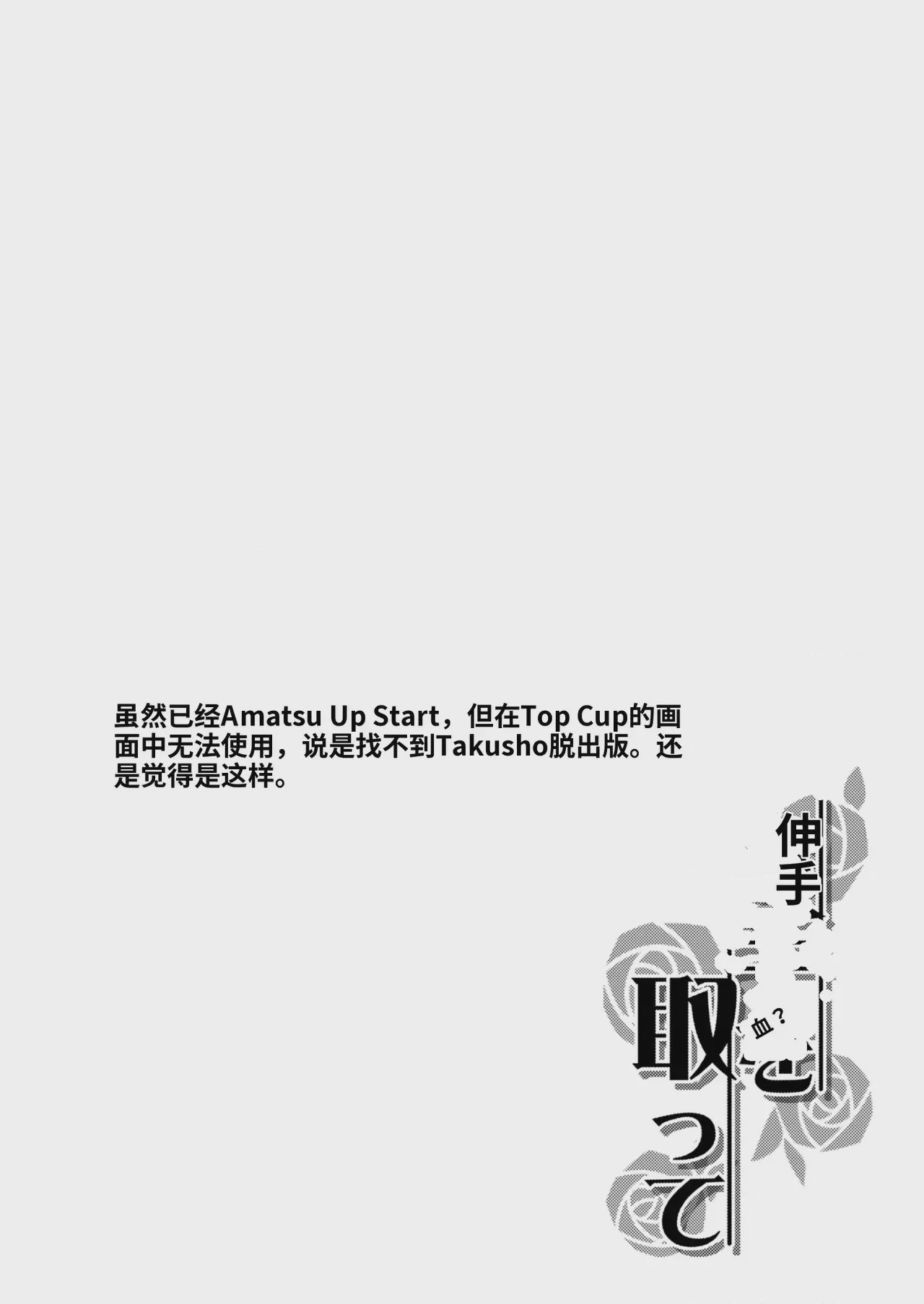 第1话，第 2 頁