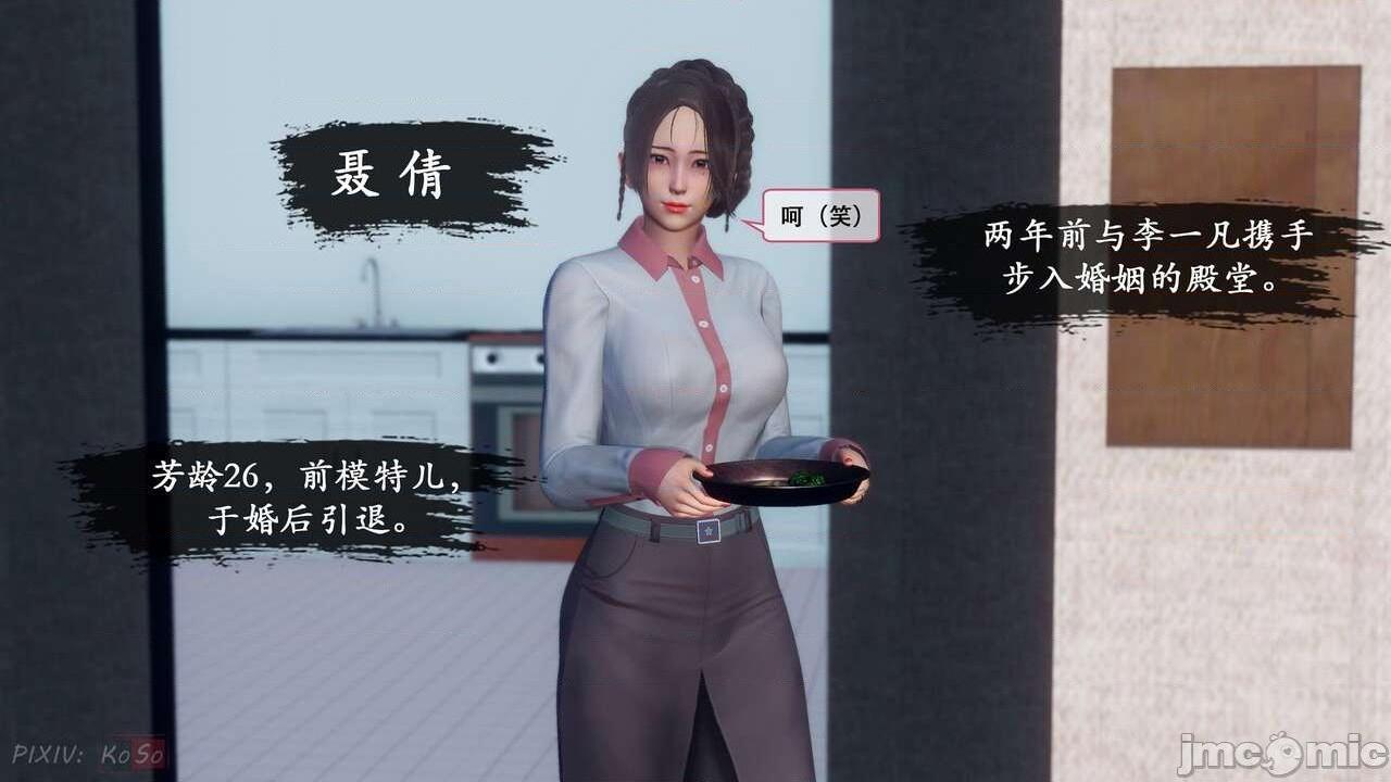 [KOSO] 天倫 1, страница 6