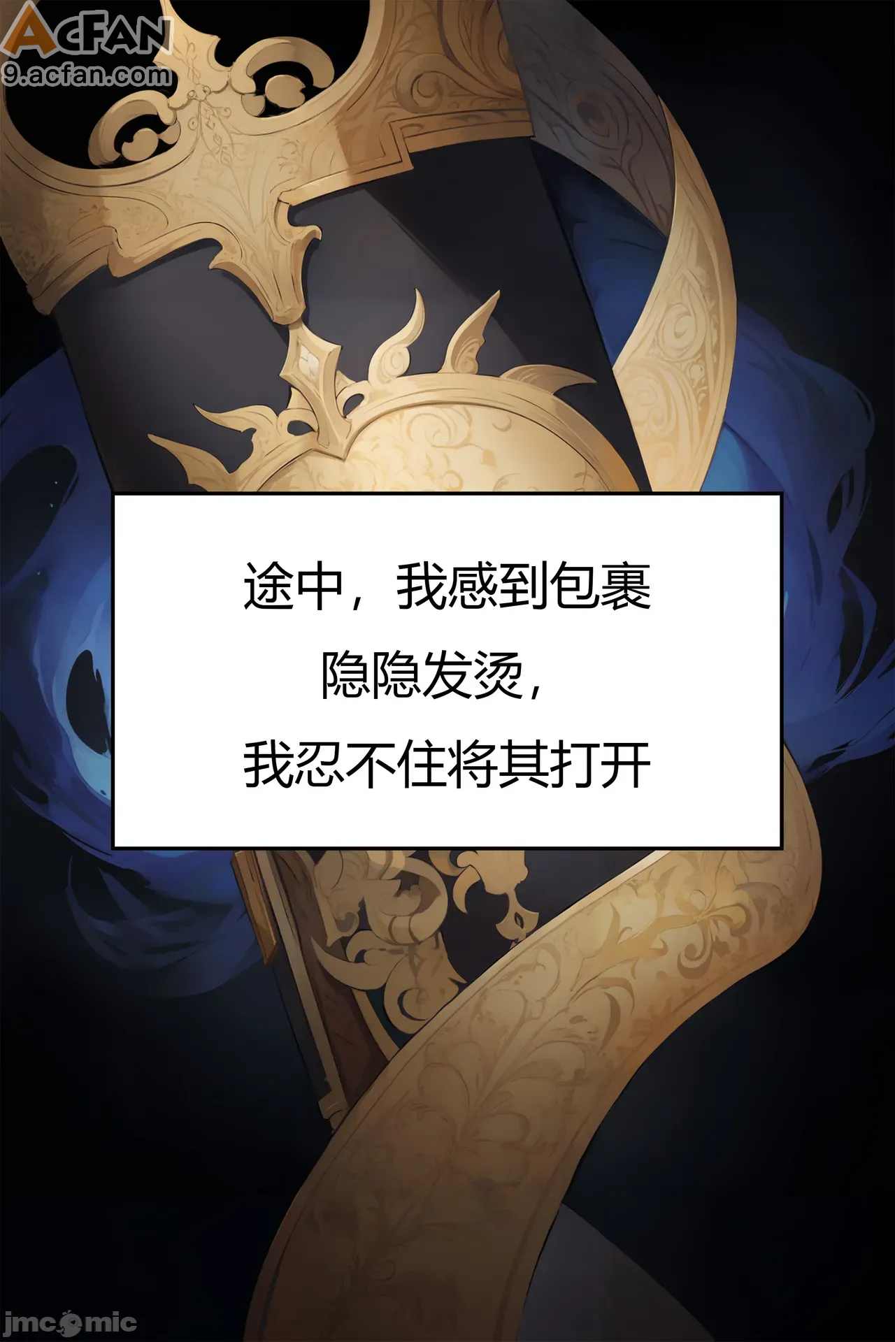 我成了合欢宗的唯一弟子，第 23 頁