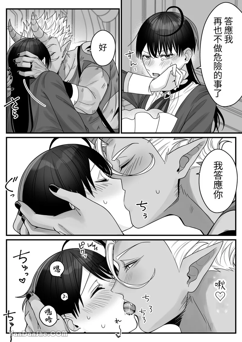 短篇, pahina 21