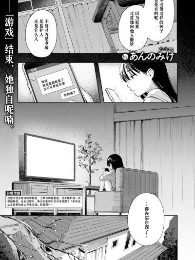 [迟远个人汉化] [あんのみけ] 二人あそび (COMIC 快艶 VOL.31) [中国翻訳] [DL版] 포스터