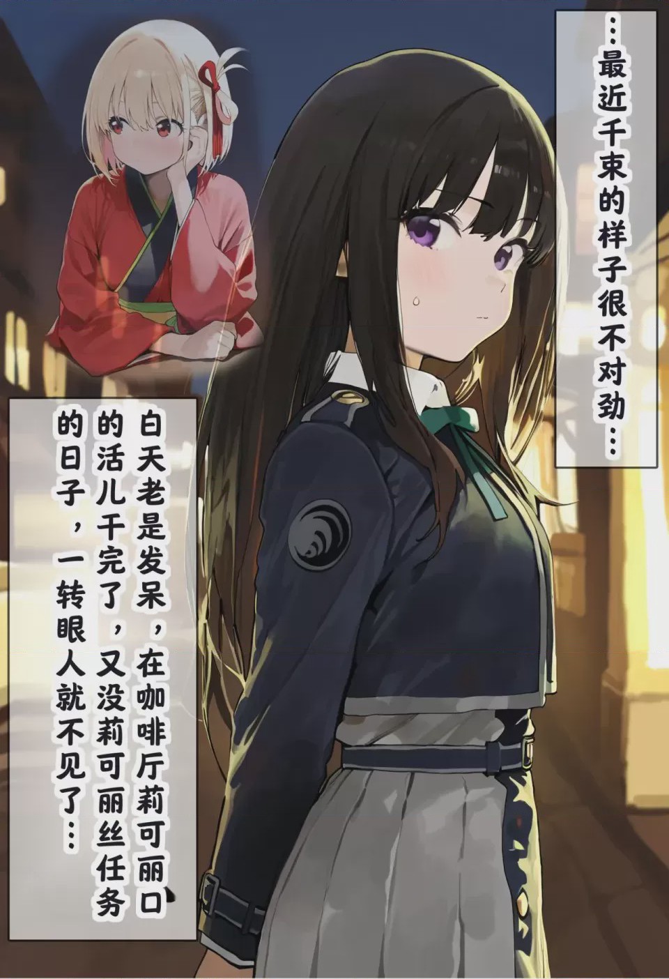 第1话，第 108 页