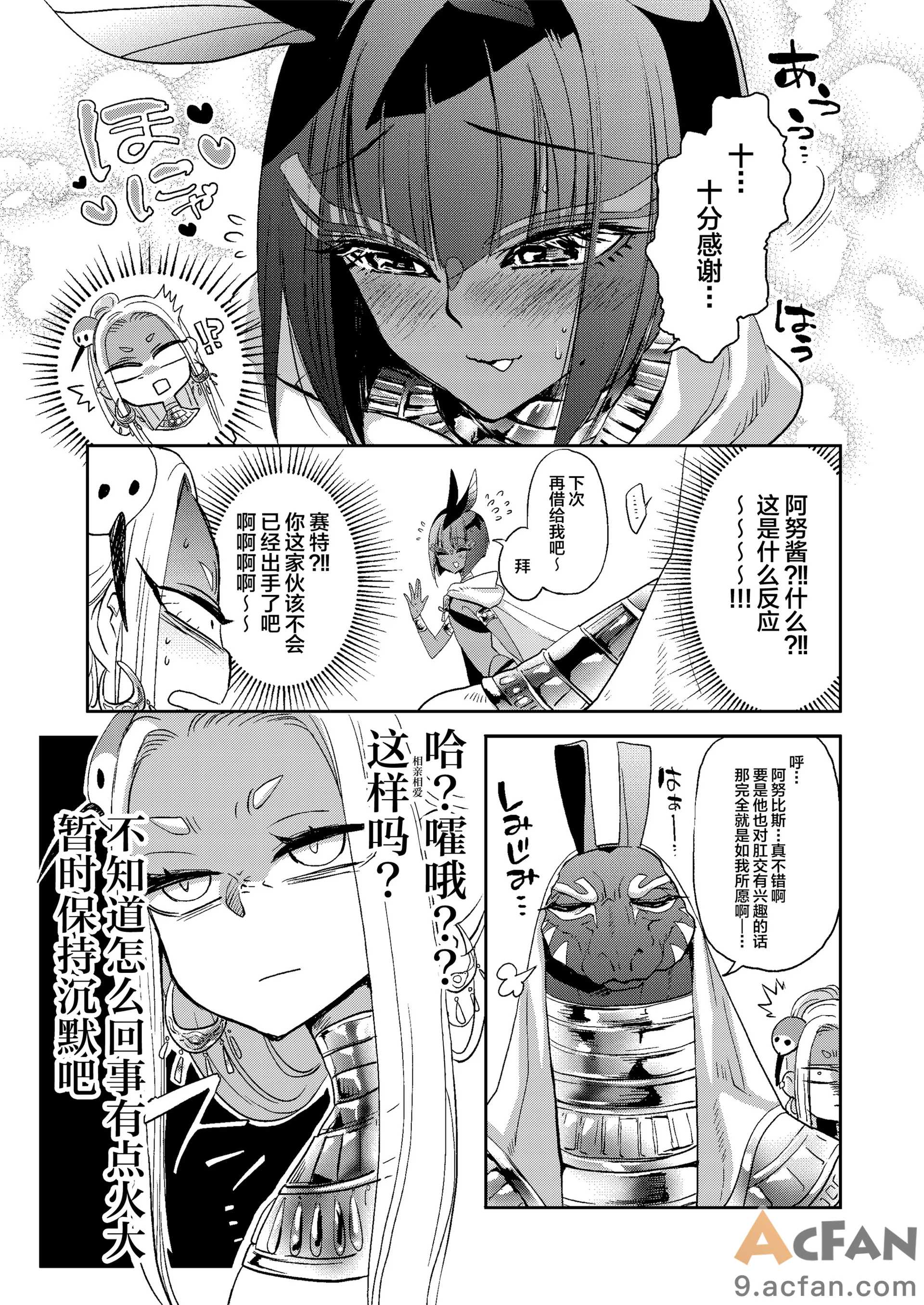 第1章, pahina 18