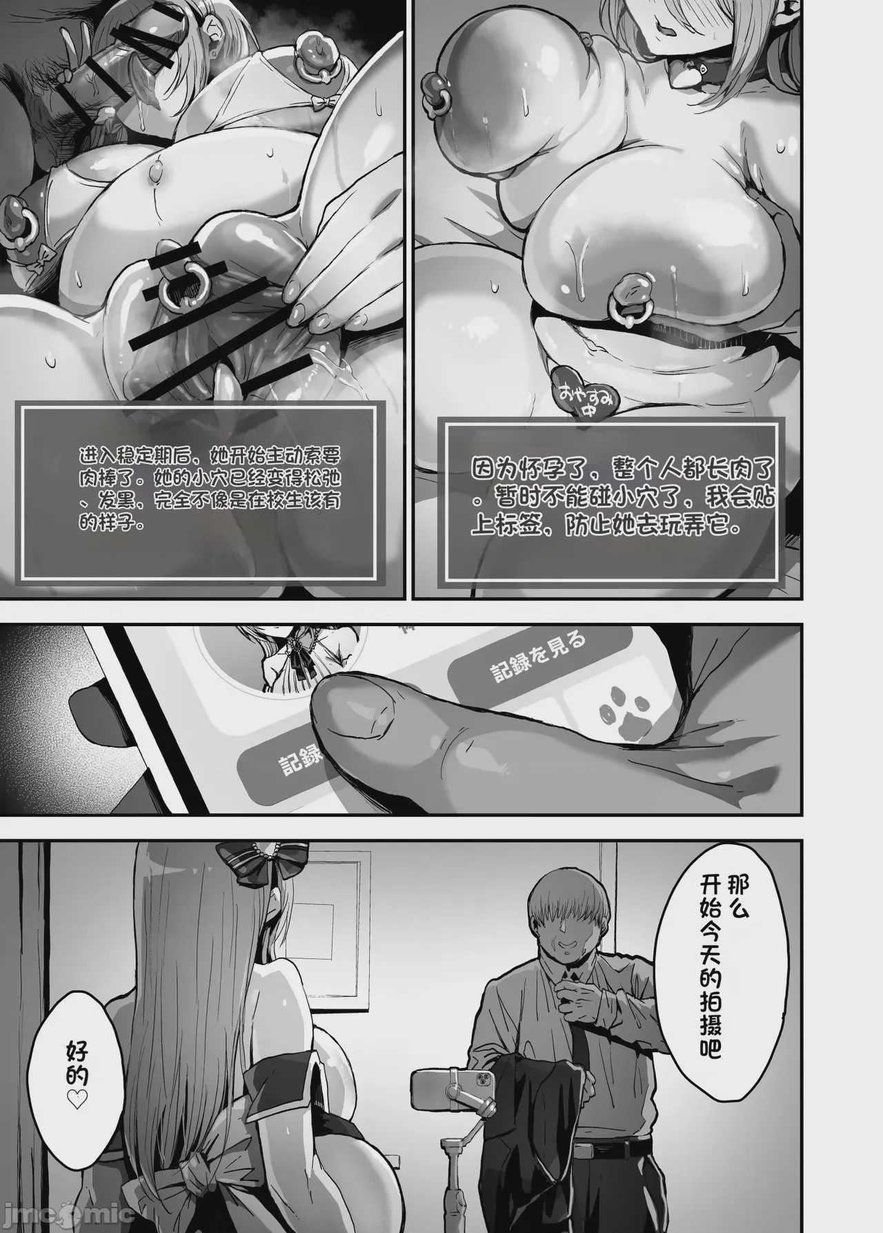 第1话, страница 72