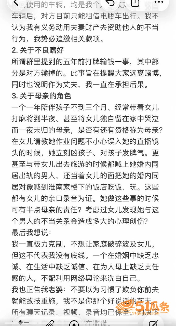 L吹气球 婚内出轨商相关图片1