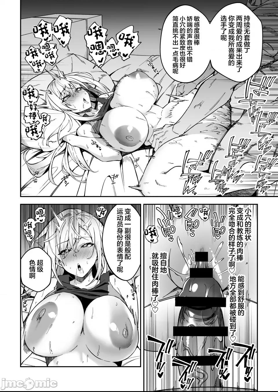 (C102) [しゅにち関数 (しゅにち)] ガチハメSEX指導 (オリジナル) [DL版] 第1话, страница 27