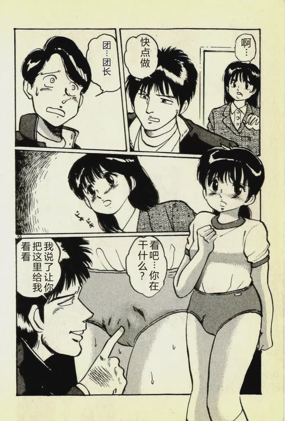 第 1 章，第 59 頁