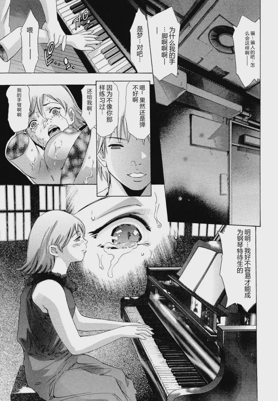 第 1 章, 페이지 9