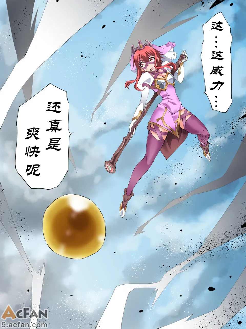 スーパーヒロイン誘拐陵辱 ANOTHER TRY 08 ～魔王ウルルトメギス～, หน้า 42