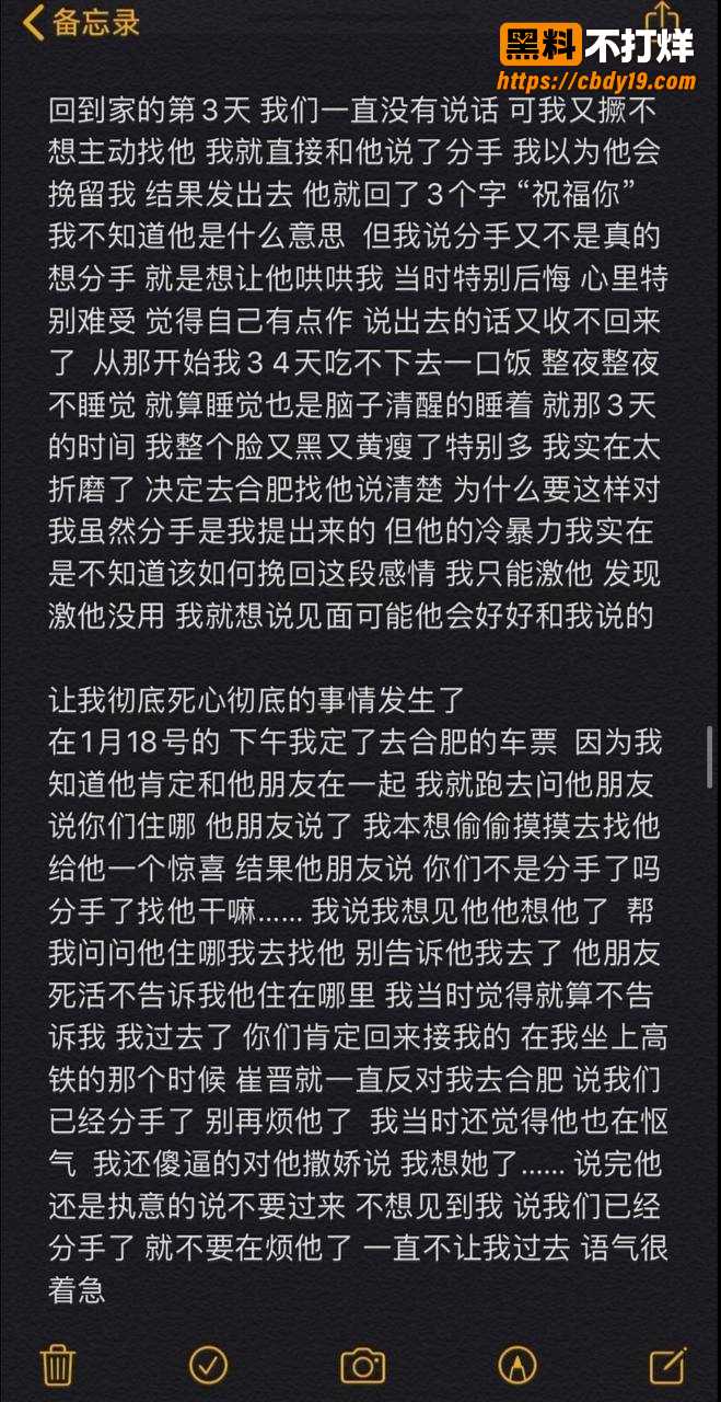 抖音466w粉男网红崔晋聊骚约炮20