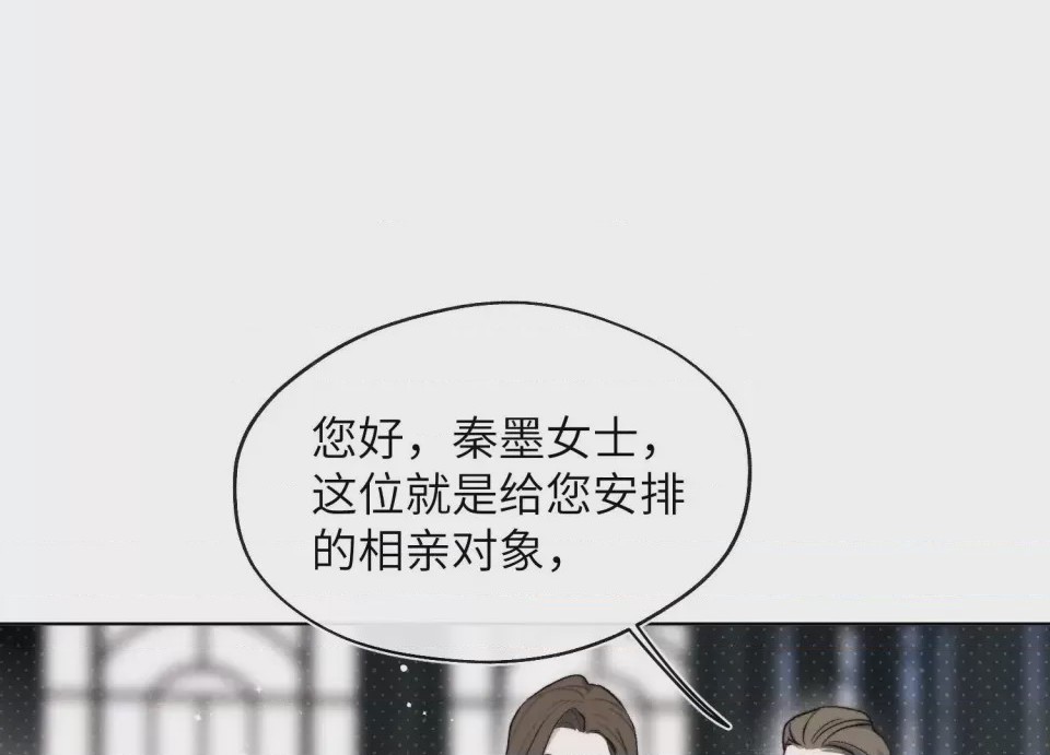 第1话 掌心寵01, страница 148