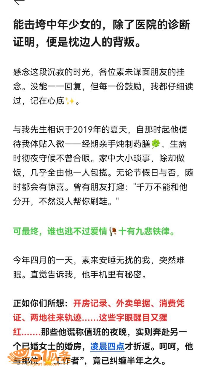 李志媛 出轨已婚军官相关图片6