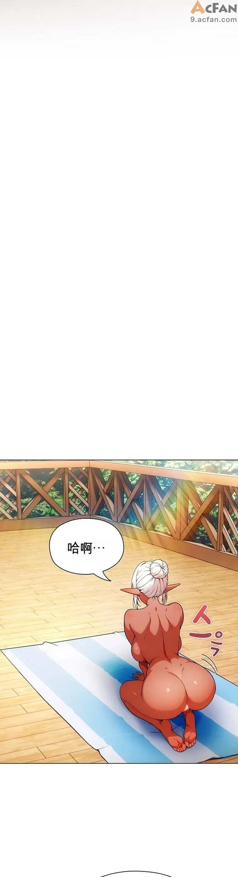 她假裝自己是黑暗精靈！_1-6話, หน้า 96