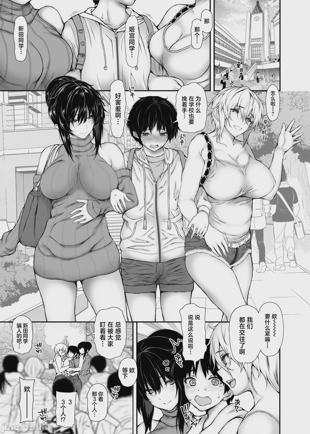 第1话, page 2