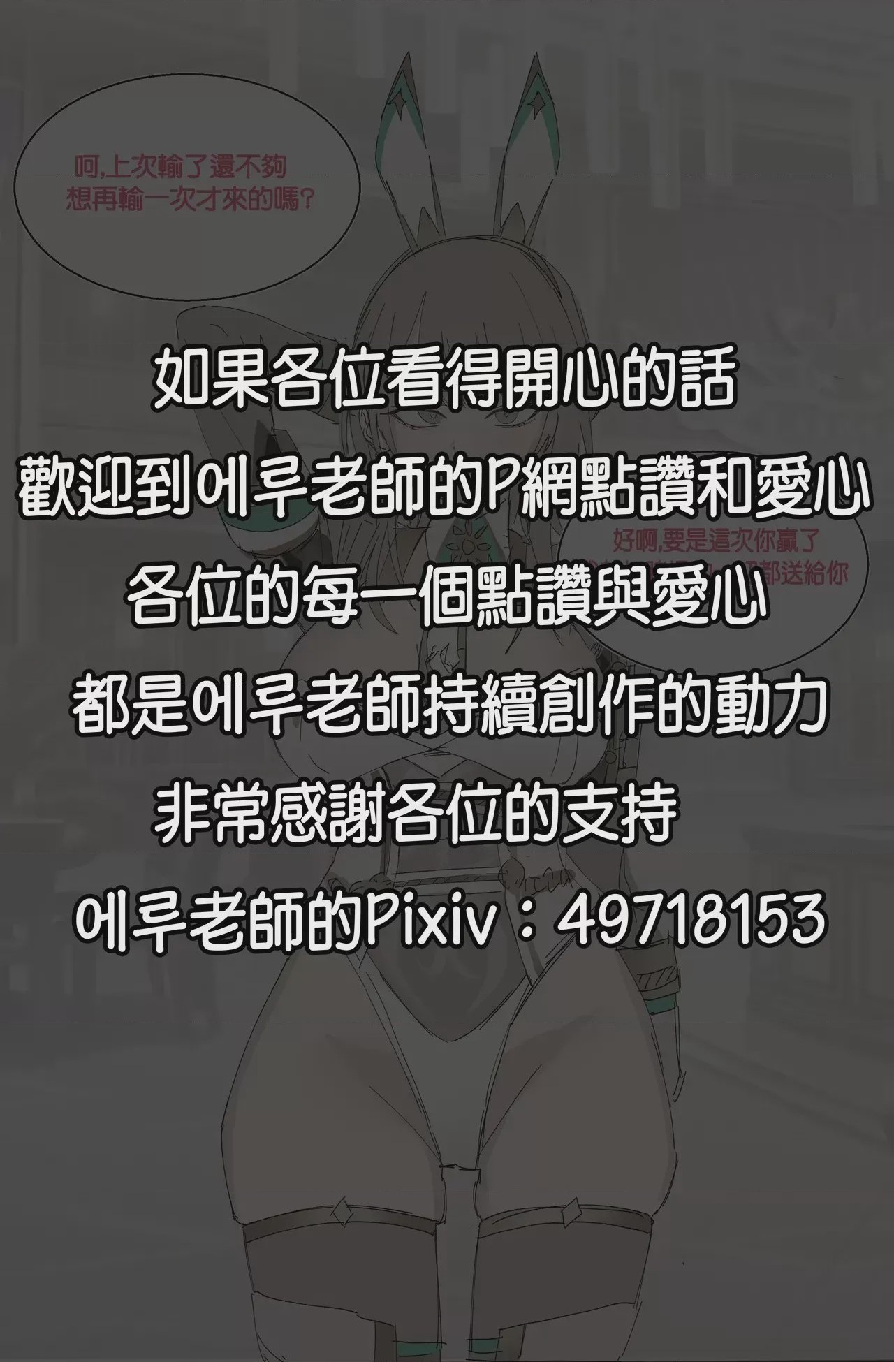 第1话, страница 6