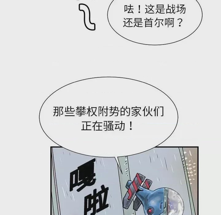 第1话 1, страница 107