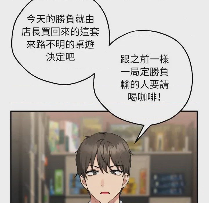 第1话 神祕的桌遊 第1話, страница 233