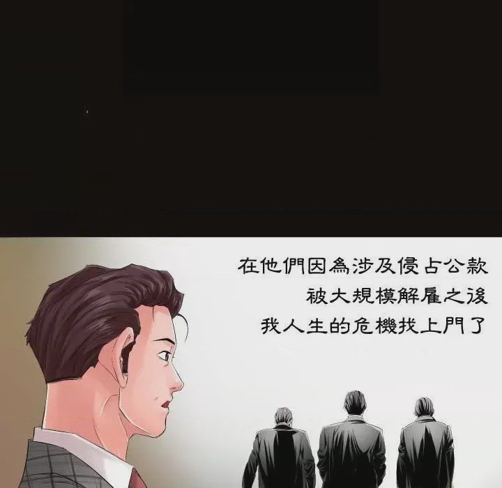 第1话 第 1 話, страница 24