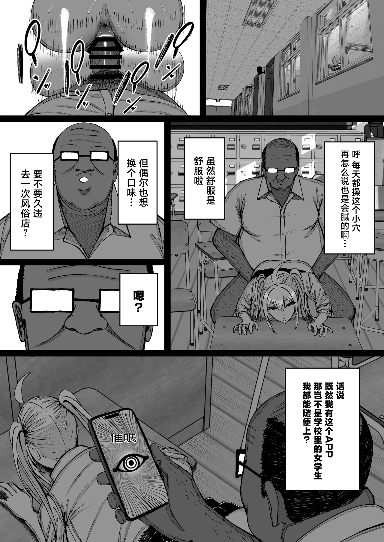 第 1 章, страница 79