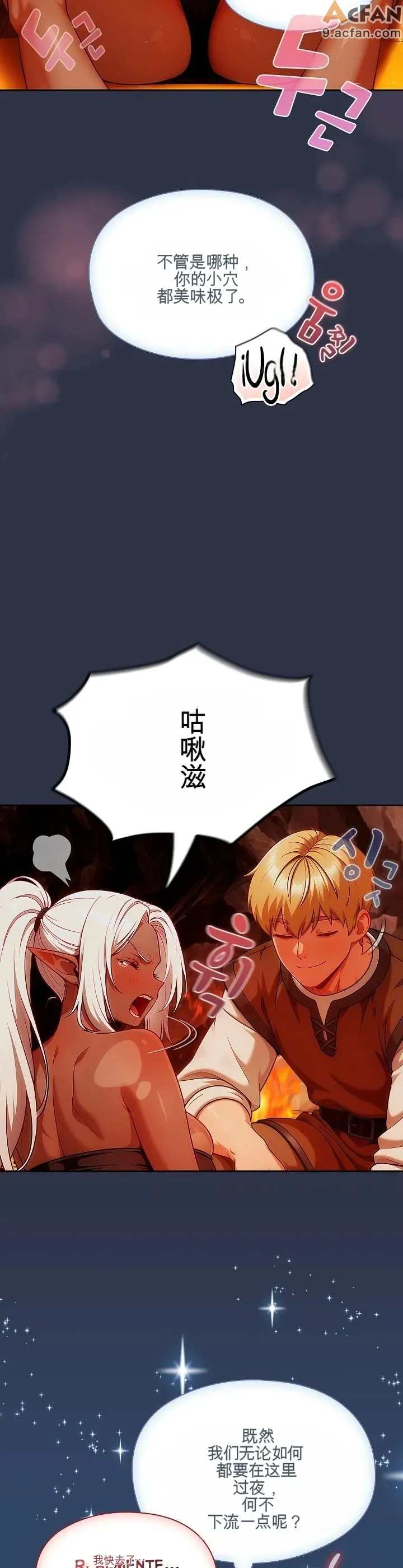 她假裝自己是黑暗精靈！_1-6話、182 ページ