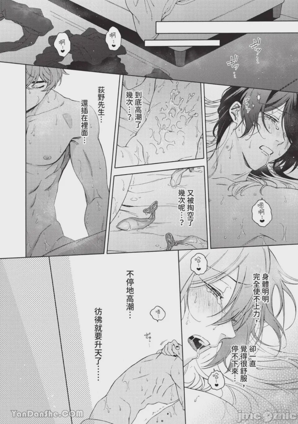 第1话, pahina 151