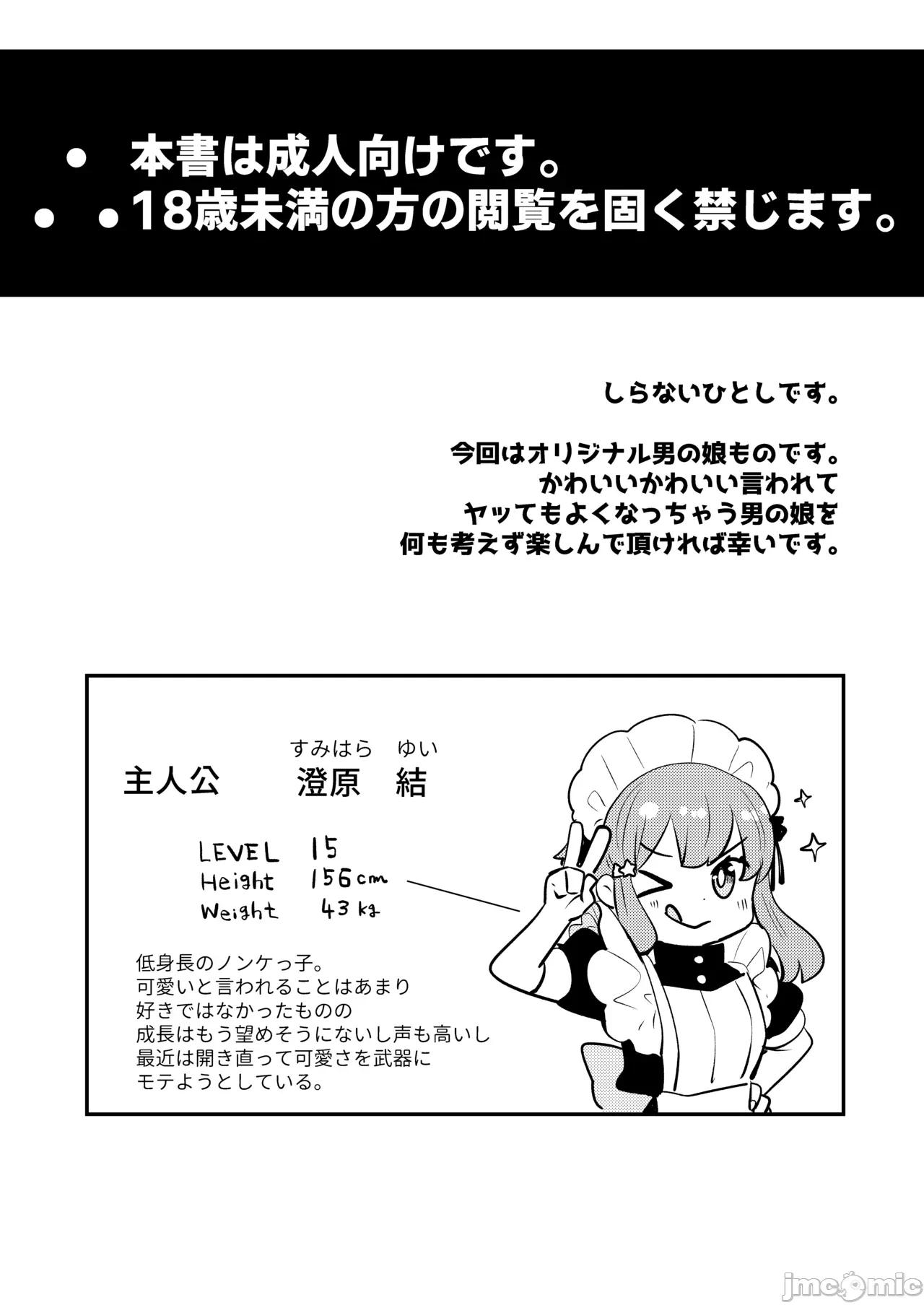 第一话，第 4 頁