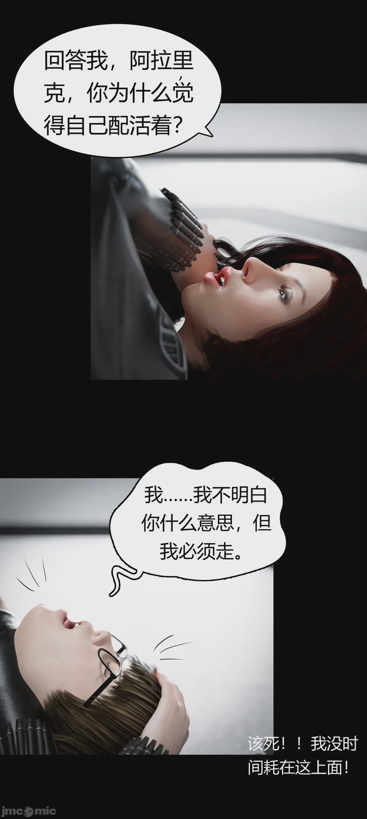 第1话, страница 581