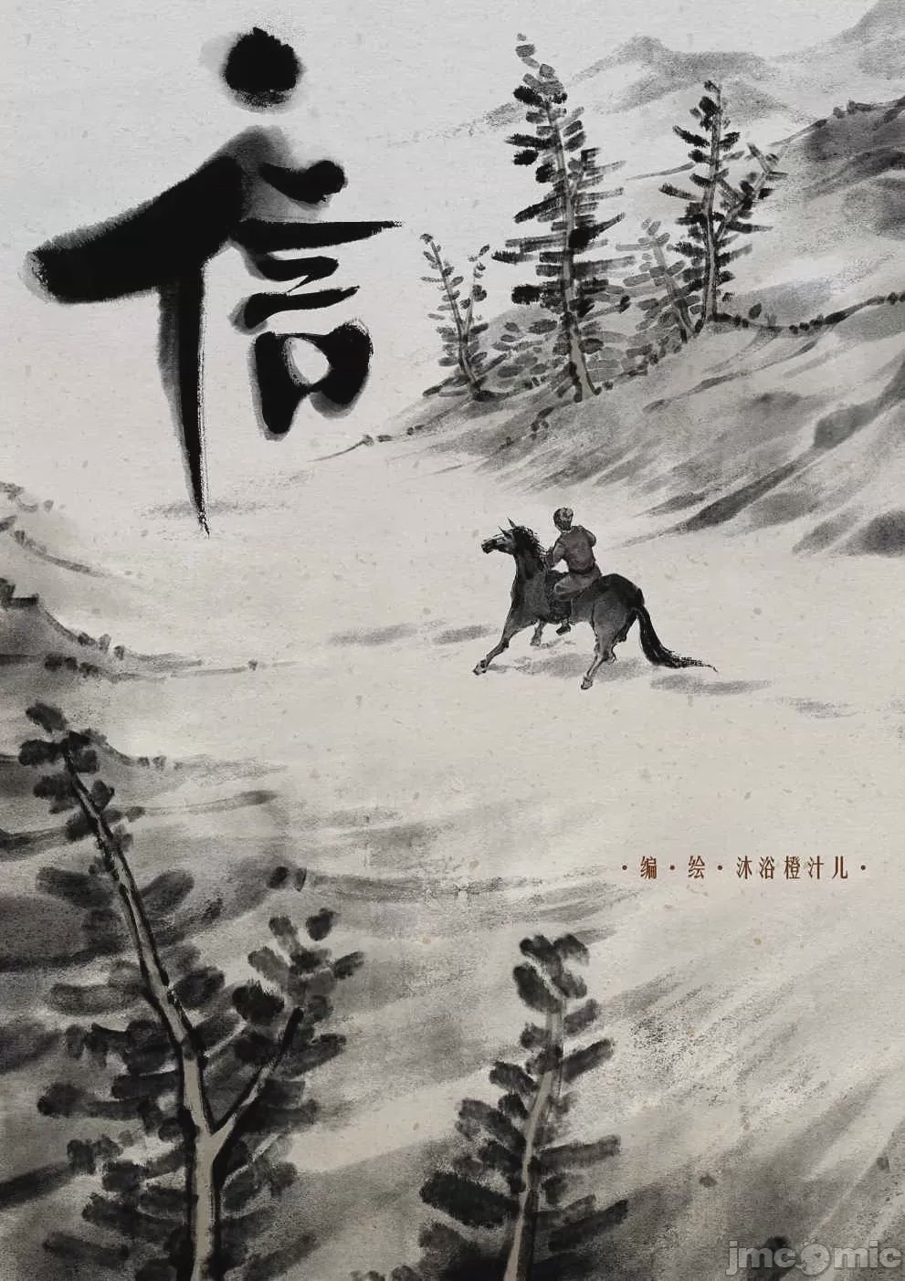 第1话, pahina 116