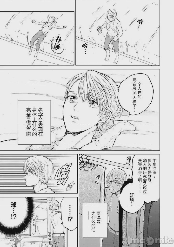 第1话 1，第 5 页