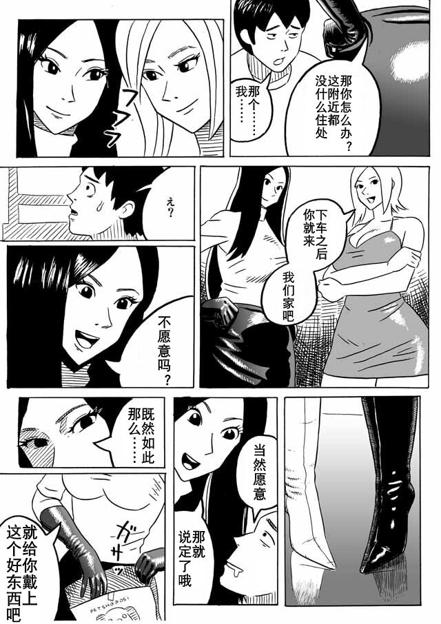 第 1 章, страница 8