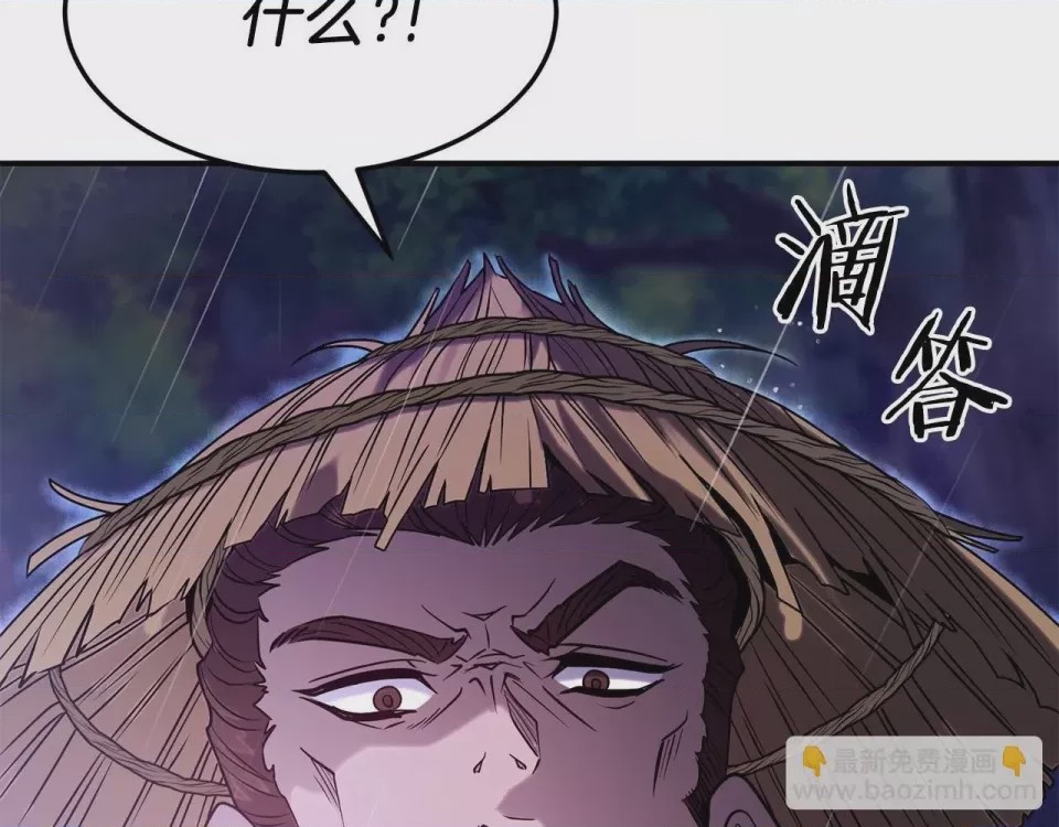 第1话 第1話 最弱弟子, страница 39