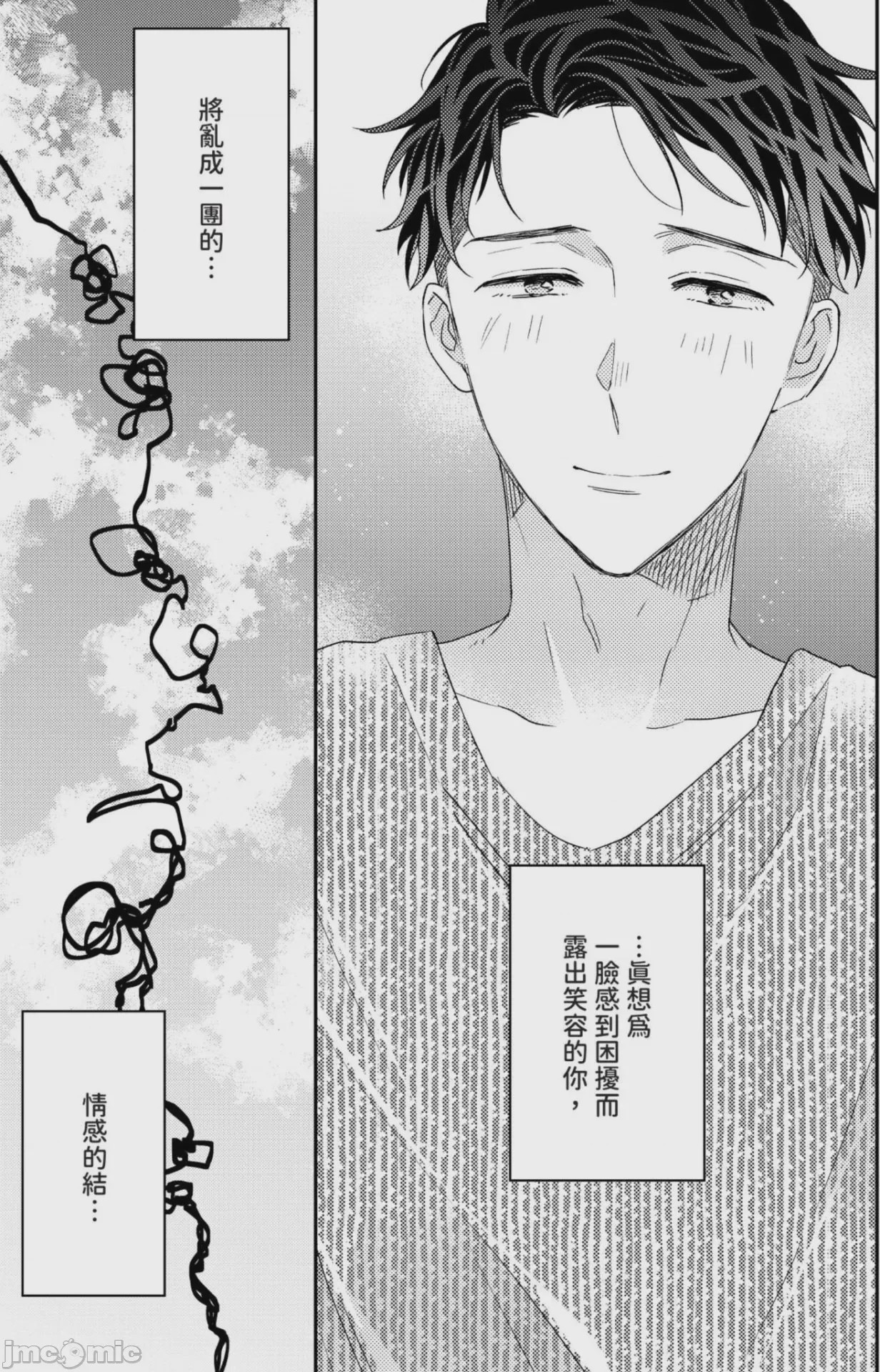 第1话, страница 119