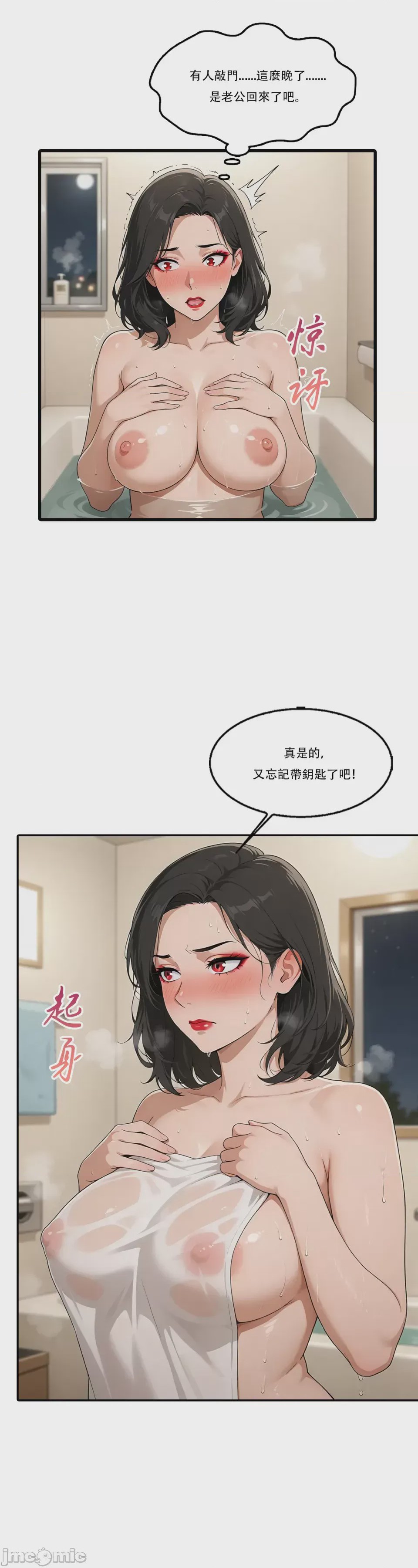 第1话, страница 60