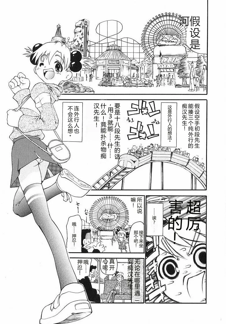 第 1 章, страница 53