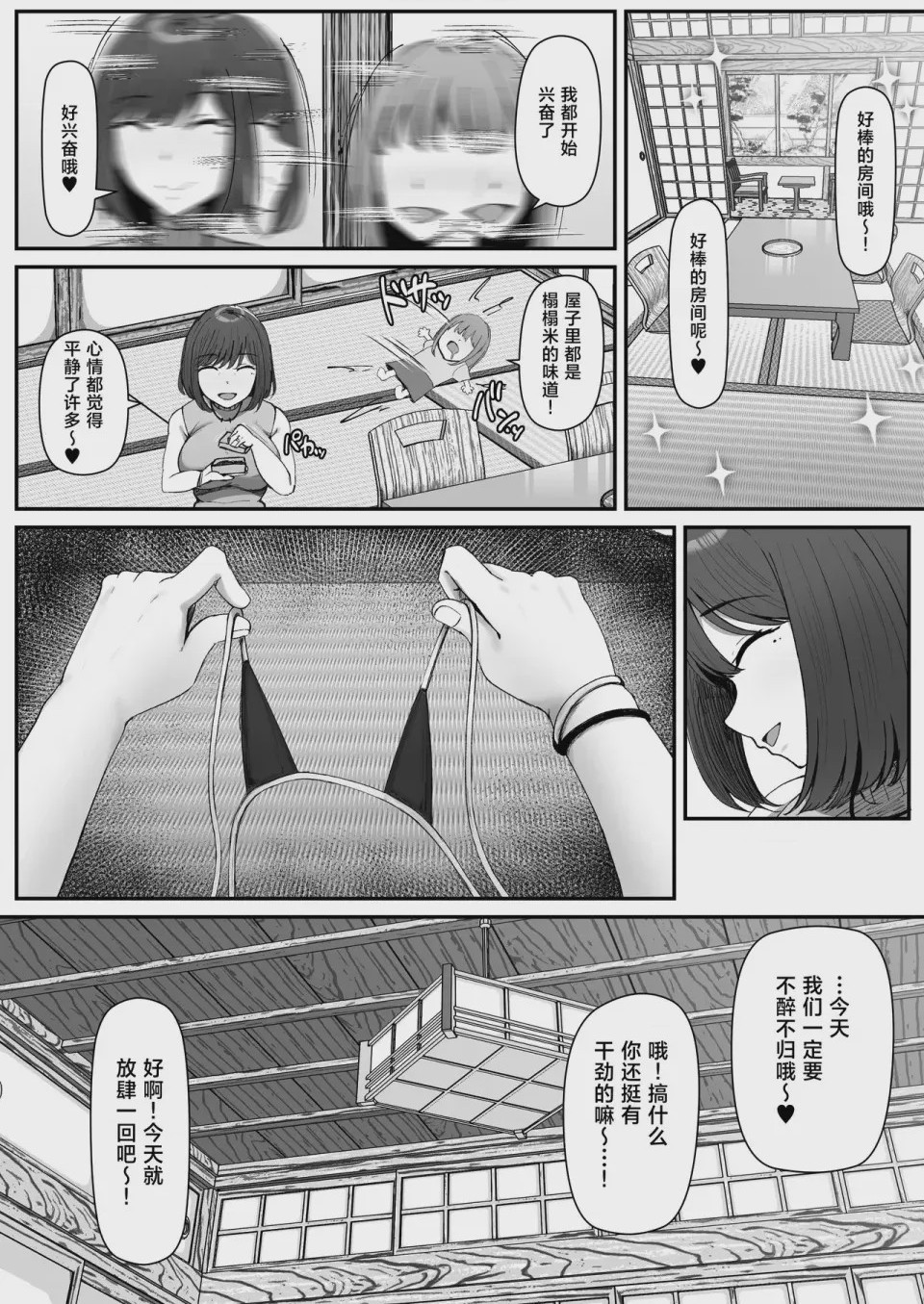 第1话、6 ページ
