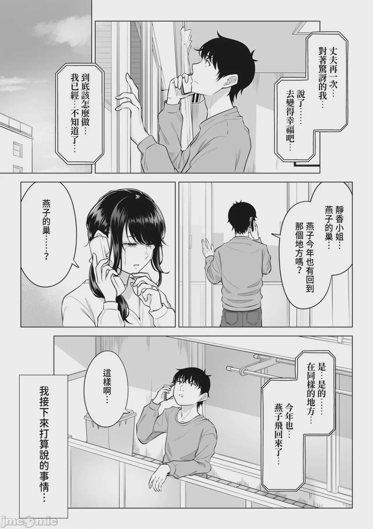 第1话, pahina 105