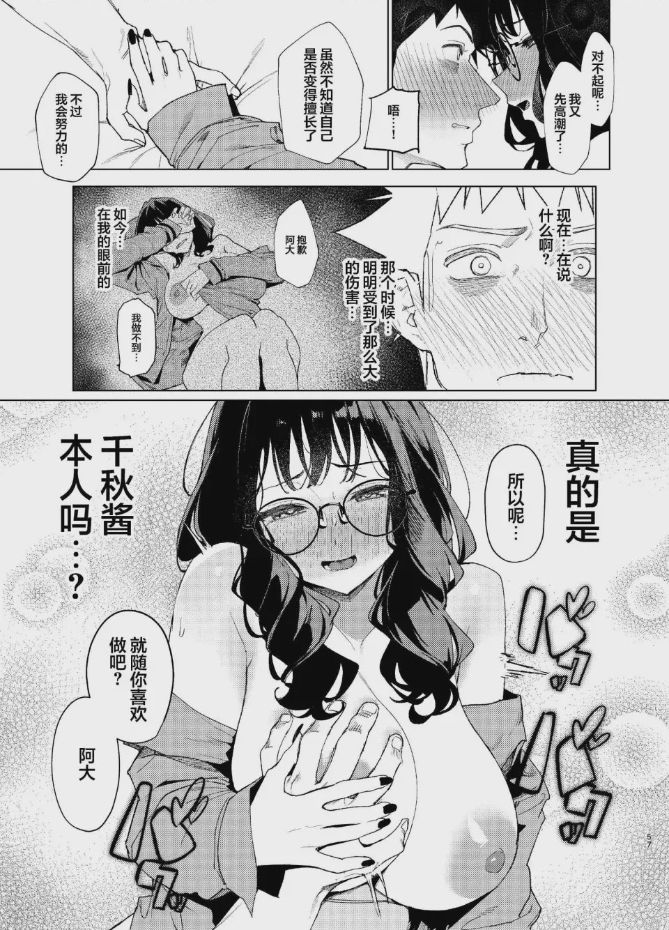 第 1 章, pahina 8