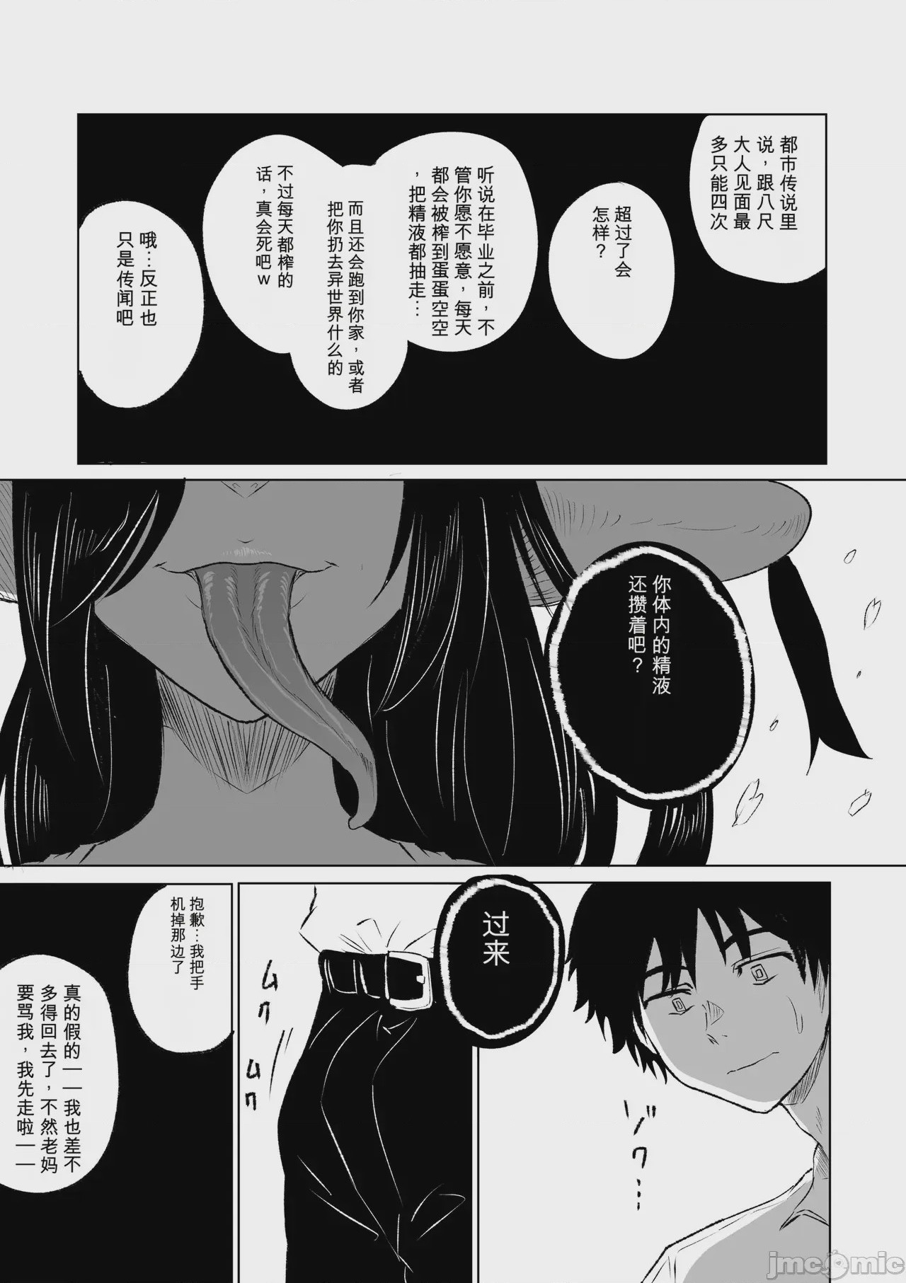 第1话, страница 15