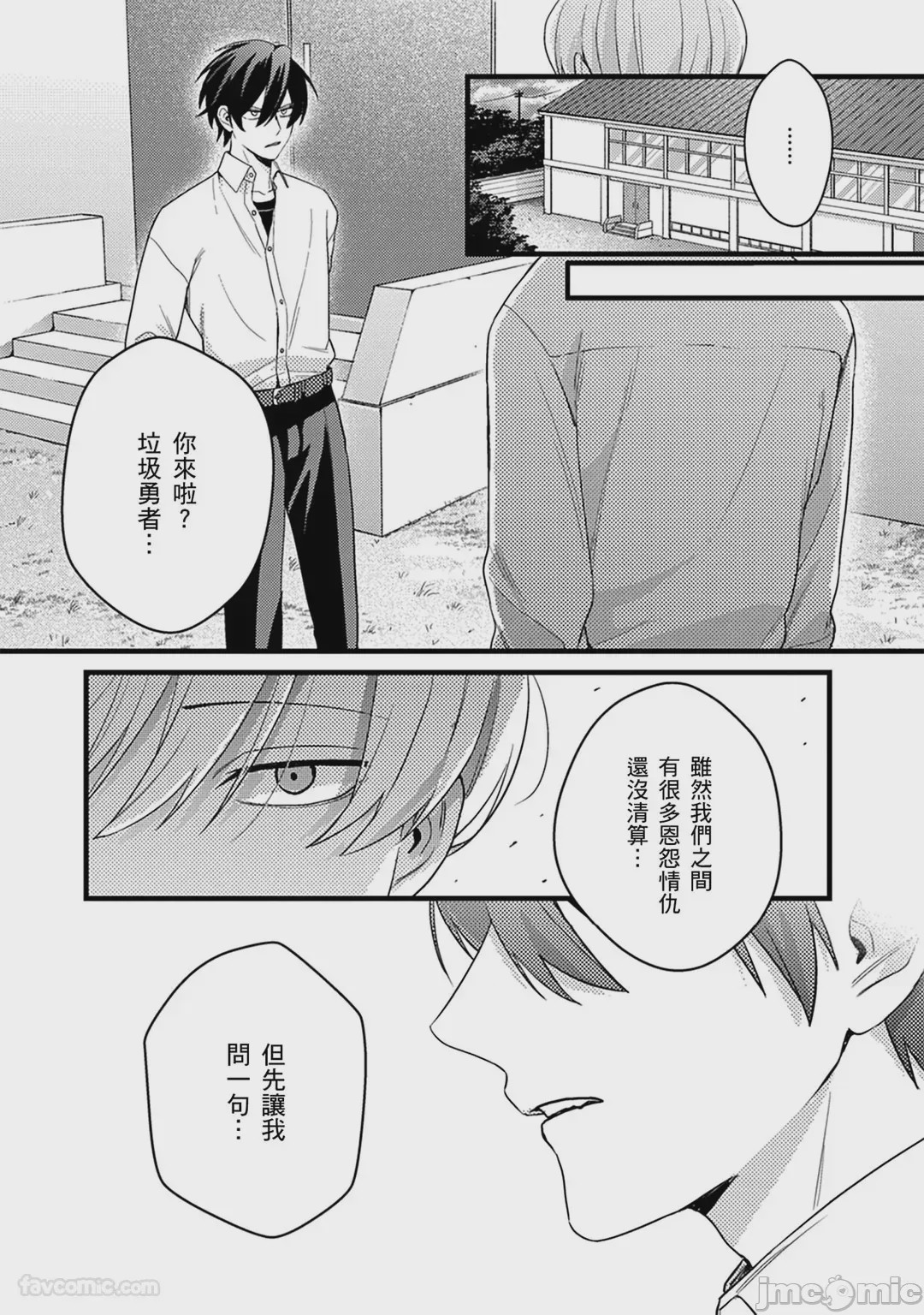 第1话，第 7 頁