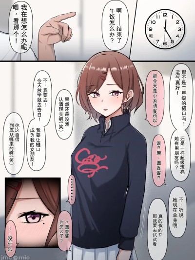 [闲的没事干AI翻译][タカスケ] おなほ円香 のポスター